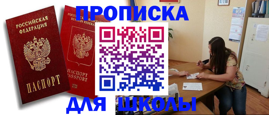 временная регистрация купить в Орехово-Зуево