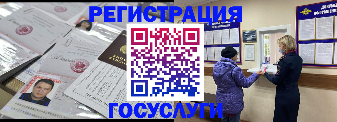 временная регистрация поиск в Орехово-Зуево
