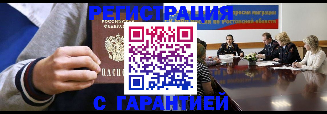 временная регистрация законно в Орехово-Зуево
