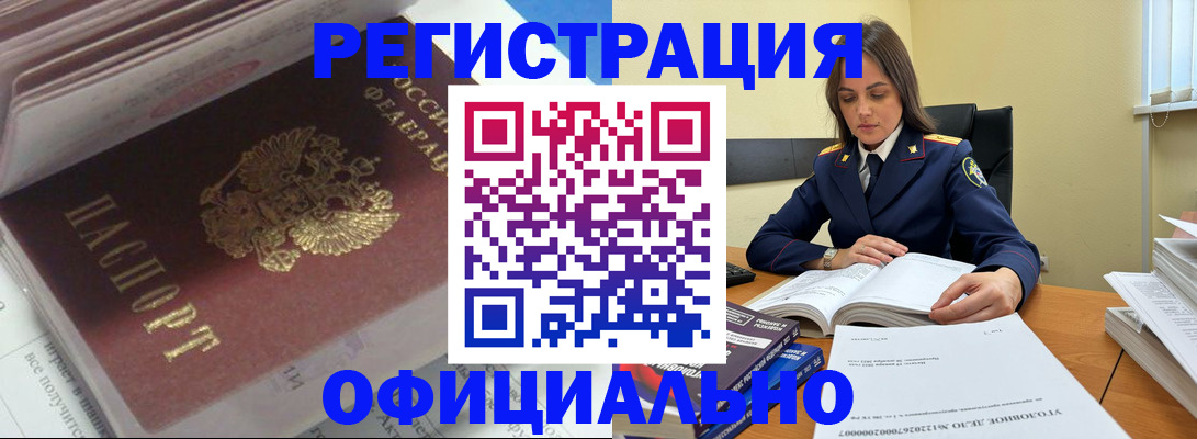 прописка поиск в Орехово-Зуево