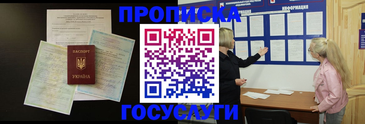 временная регистрация адрес в Орехово-Зуево