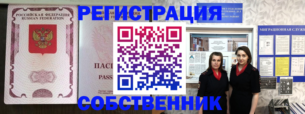 временная регистрация адрес в Орехово-Зуево