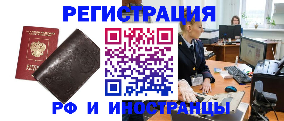 временная регистрация законно в Орехово-Зуево