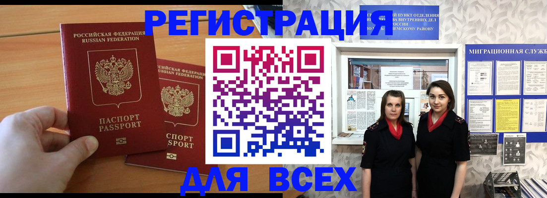 где прописаться в Орехово-Зуево