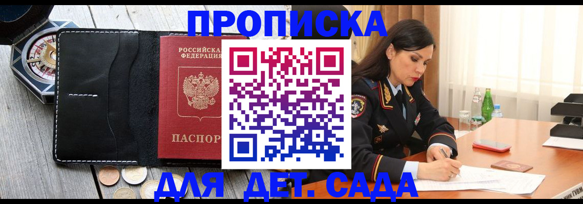 прописка штамп в Орехово-Зуево