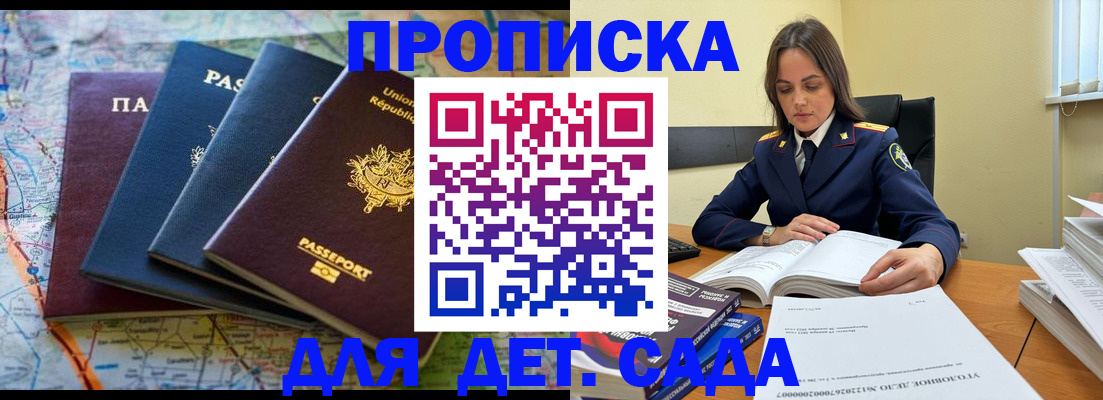 прописка для работы в Орехово-Зуево