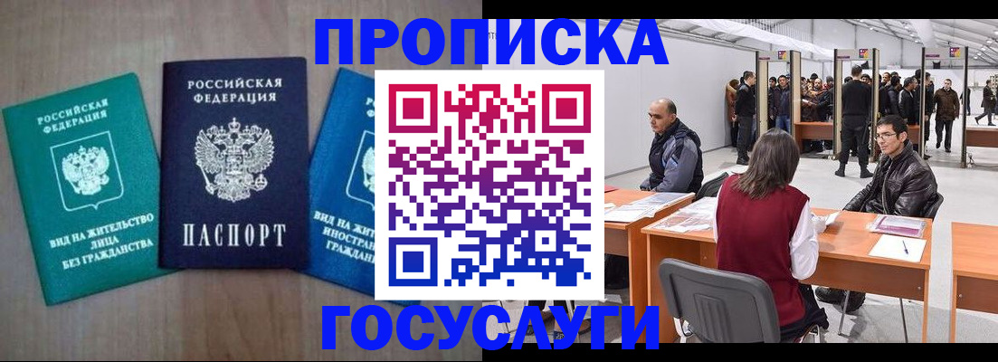 найти адрес прописки в Орехово-Зуево